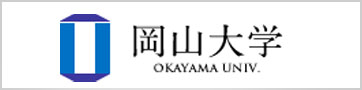 岡山大学